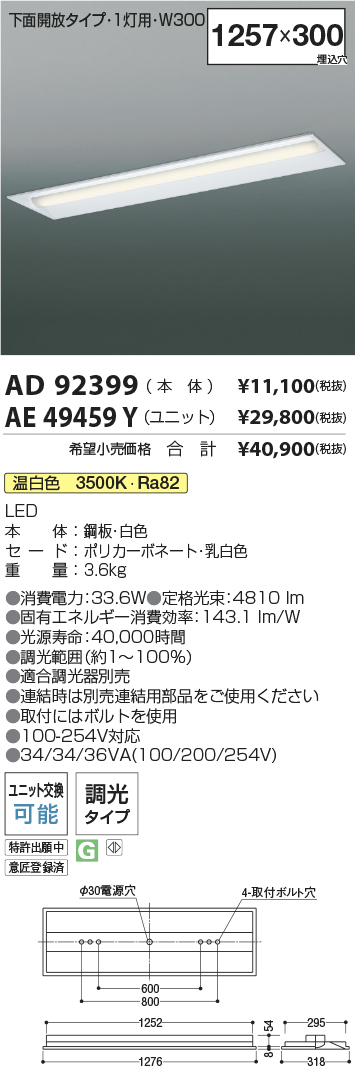 AD92399-AE49459Y