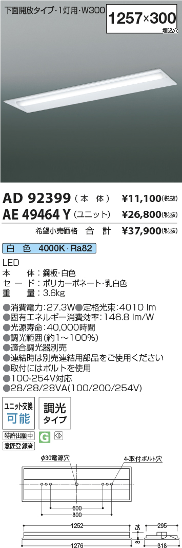 AD92399-AE49464Y