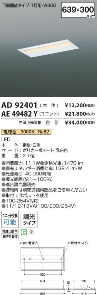 AD92401-AE49482Y