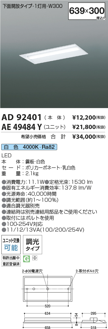 AD92401-AE49484Y