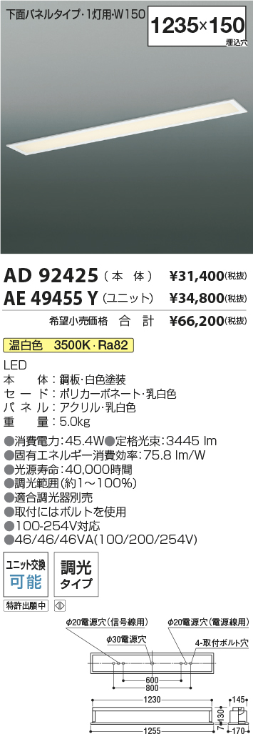 AD92425-AE49455Y