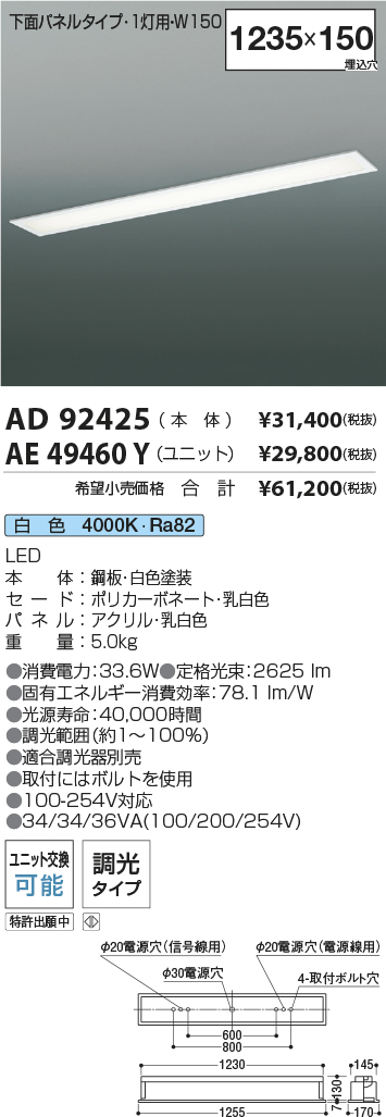 AD92425-AE49460Y