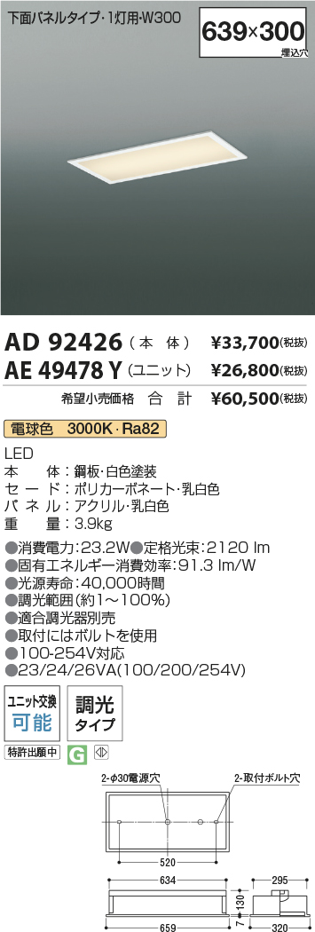 AD92426-AE49478Y