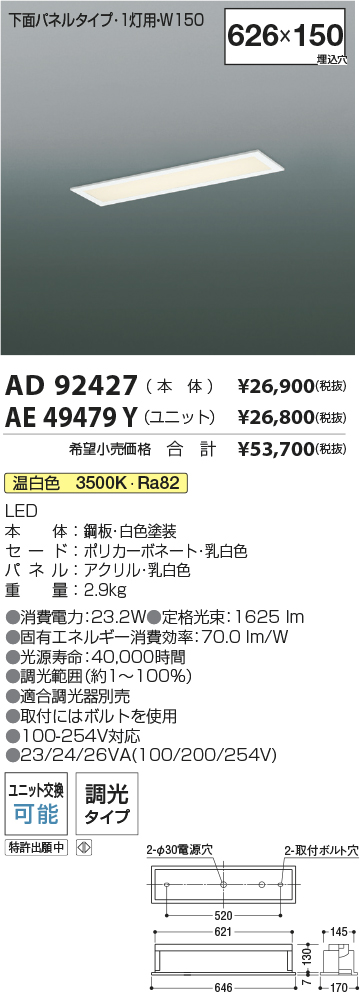 AD92427-AE49479Y