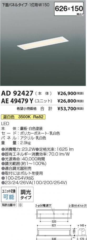 AD92427-AE49479Y