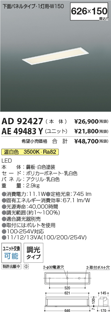 AD92427-AE49483Y