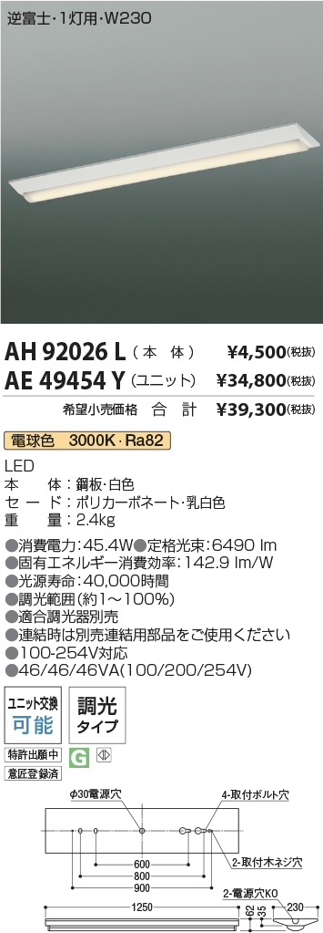 AH92026L-AE49454Y