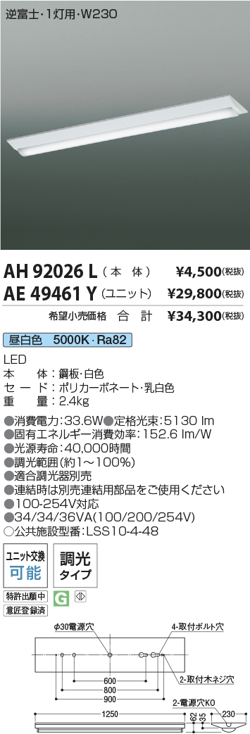 AH92026L-AE49461Y