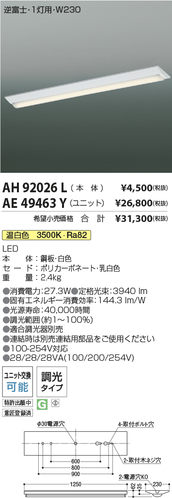 AH92026L-AE49463Y