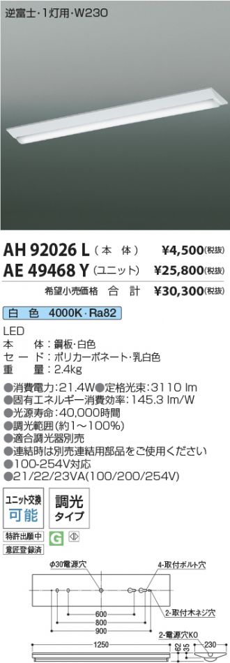 AH92026L-AE49468Y