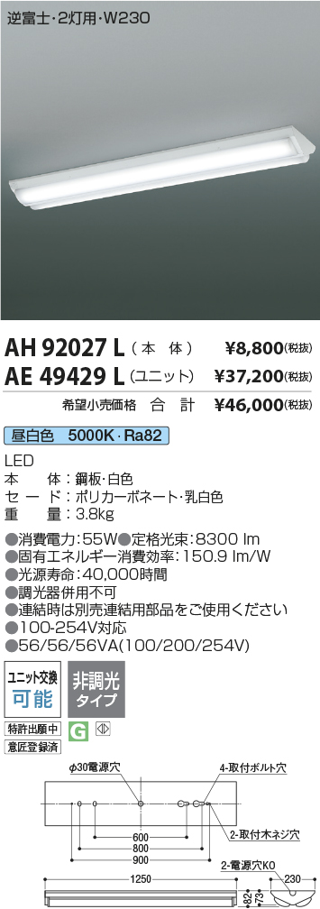 AH92027L-AE49429L