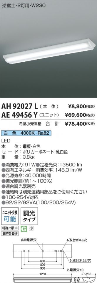 AH92027L-AE49456Y-2