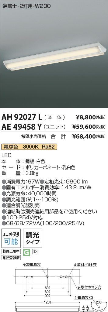 AH92027L-AE49458Y-2