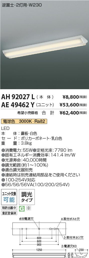 AH92027L-AE49462Y-2