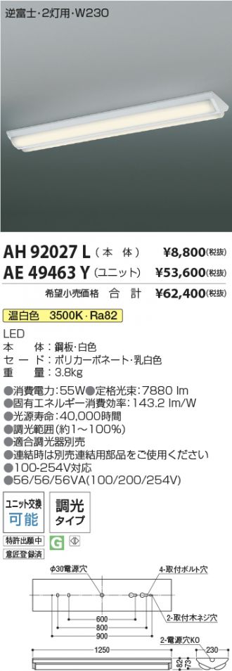 AH92027L-AE49463Y-2