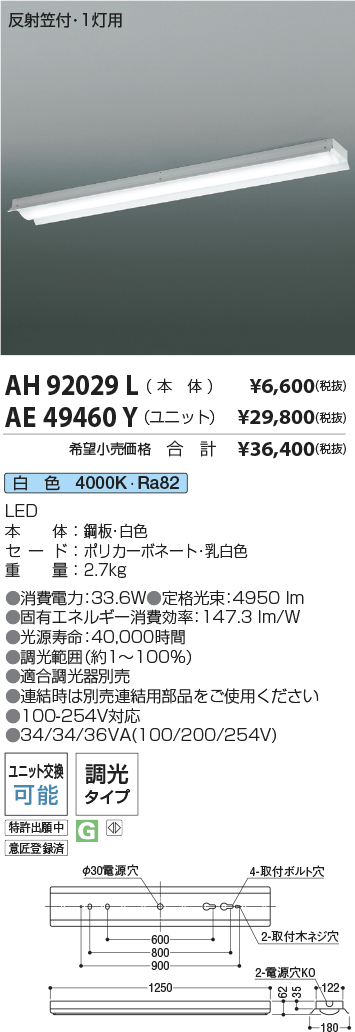 AH92029L-AE49460Y