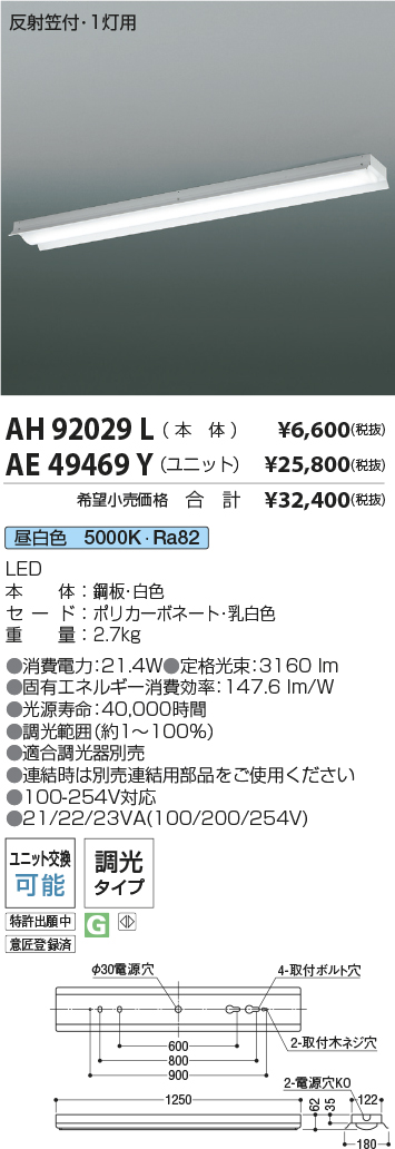 AH92029L-AE49469Y