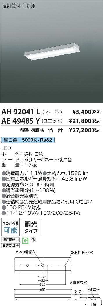 AH92041L-...