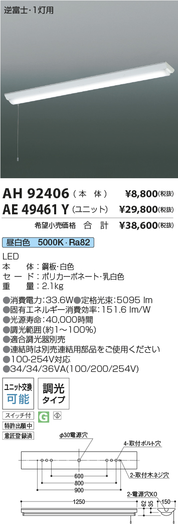 AH92406-AE49461Y