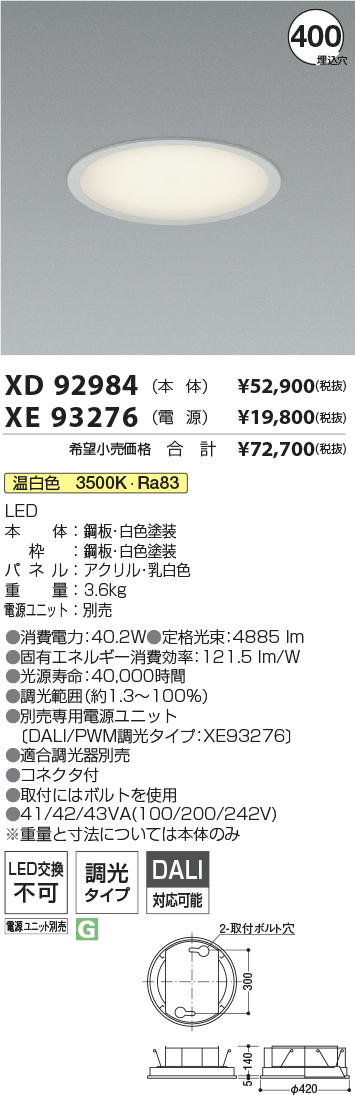 XD92984-XE93276