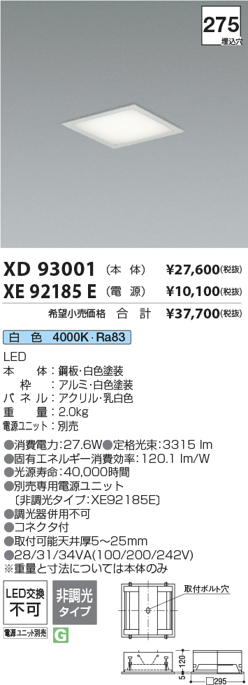 XD93001-XE92185E