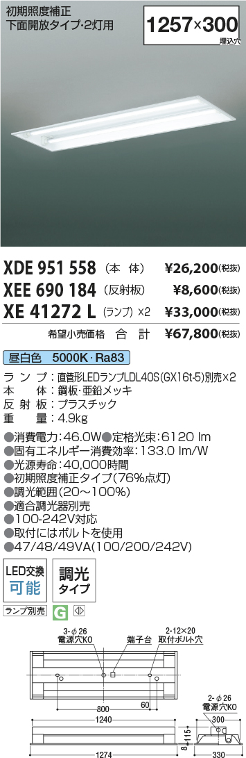 XEE690184