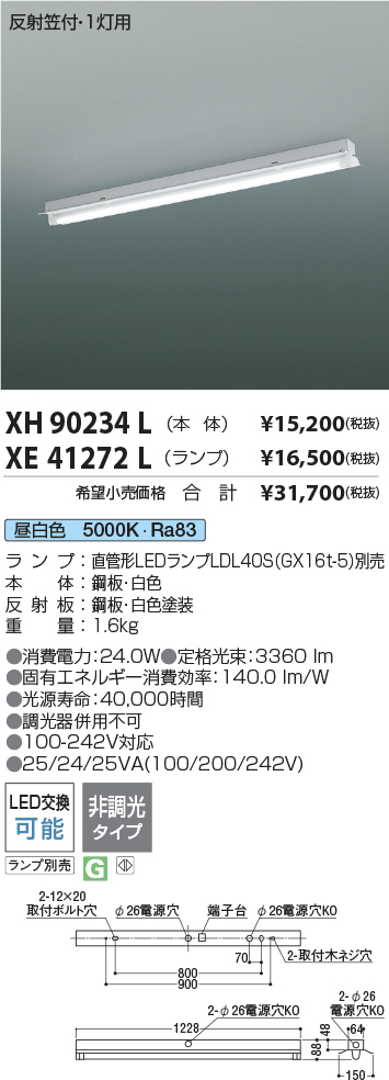 XH90234L-XE41272L