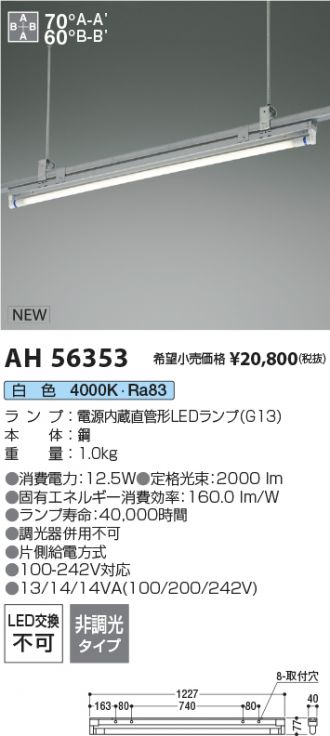 AH56353