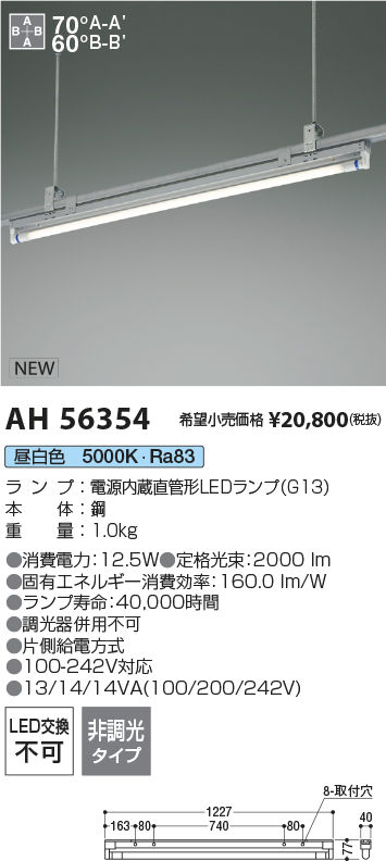 AH56354