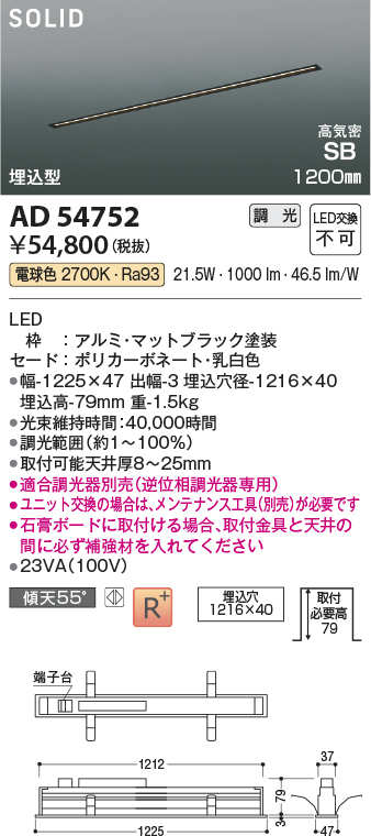 AD54752
