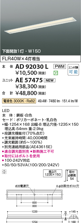 AD92030L