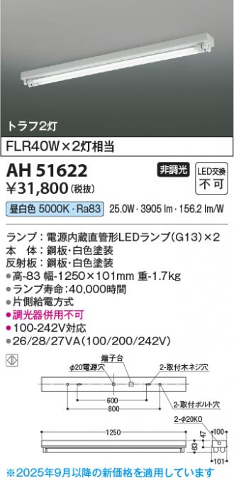 AH51622