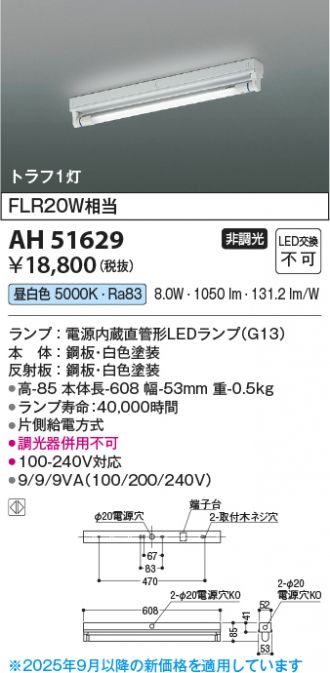 AH51629