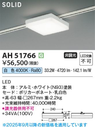 AH51766