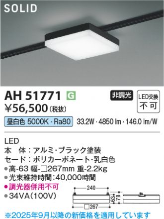 AH51771