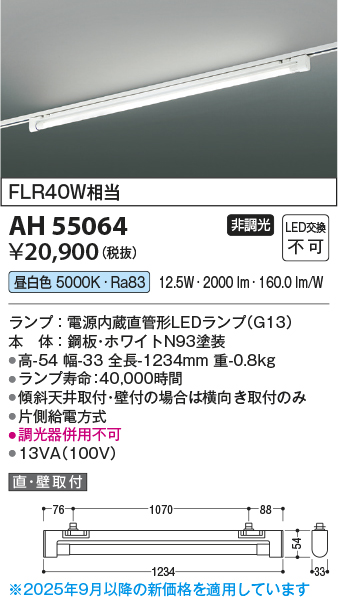 AH55064
