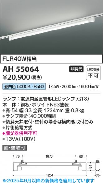 AH55064