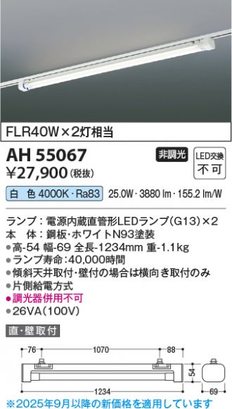 AH55067