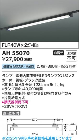 AH55070