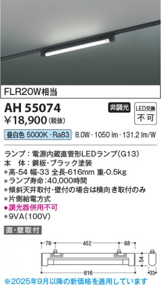 AH55074