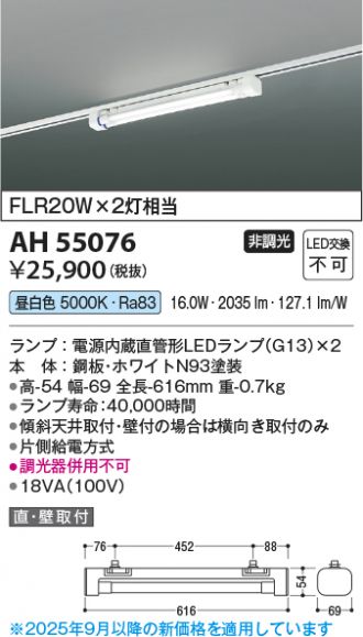 AH55076