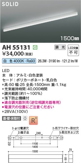 AH55131