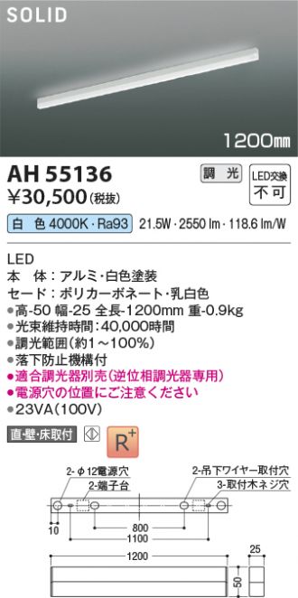 AH55136