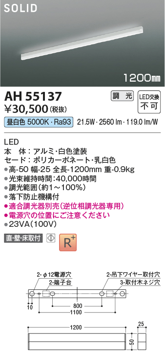 AH55137
