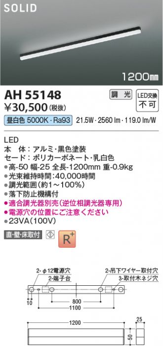 AH55148