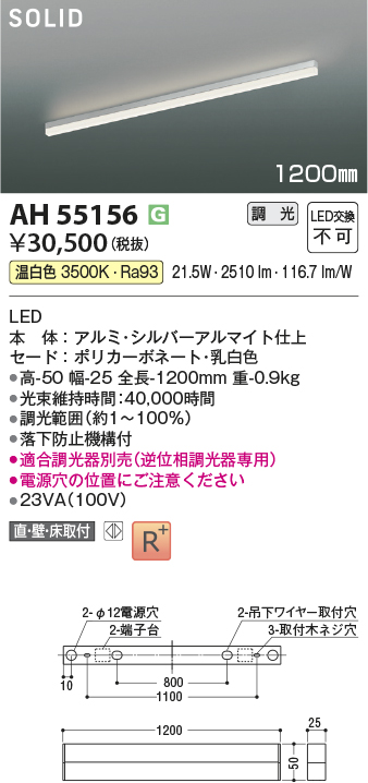 AH55156