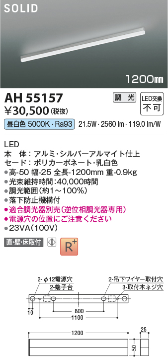 AH55157