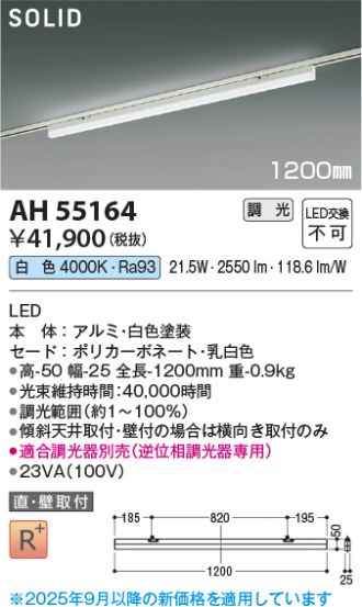 AH55164