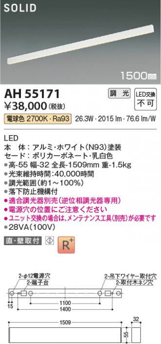 AH55171