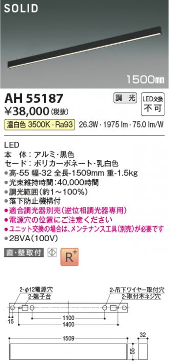 AH55187